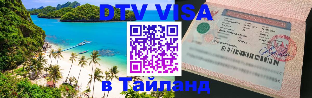 Сколько стоит DTV виза — актуальные цены, оформление даже без документов - 
